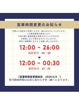 ラクラク(rakuraku)/《※営業時間変更のお知らせ※》