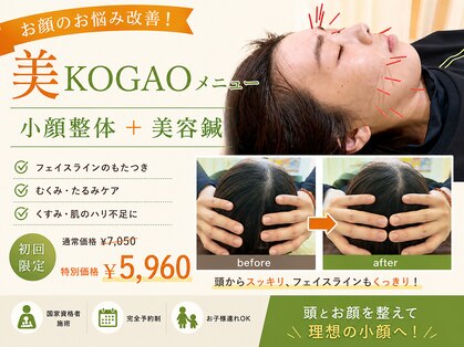 わだち鍼灸整骨院 吹田岸辺院の写真