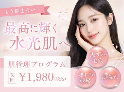 エステティック レイビス 青森店(RAYVIS)の写真