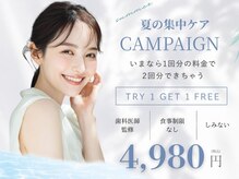 ホワイトニングカフェ 三島店