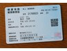 【再来】健保・国保|施術+整体をご利用の方