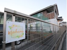 マハナ(mahana)/外観写真