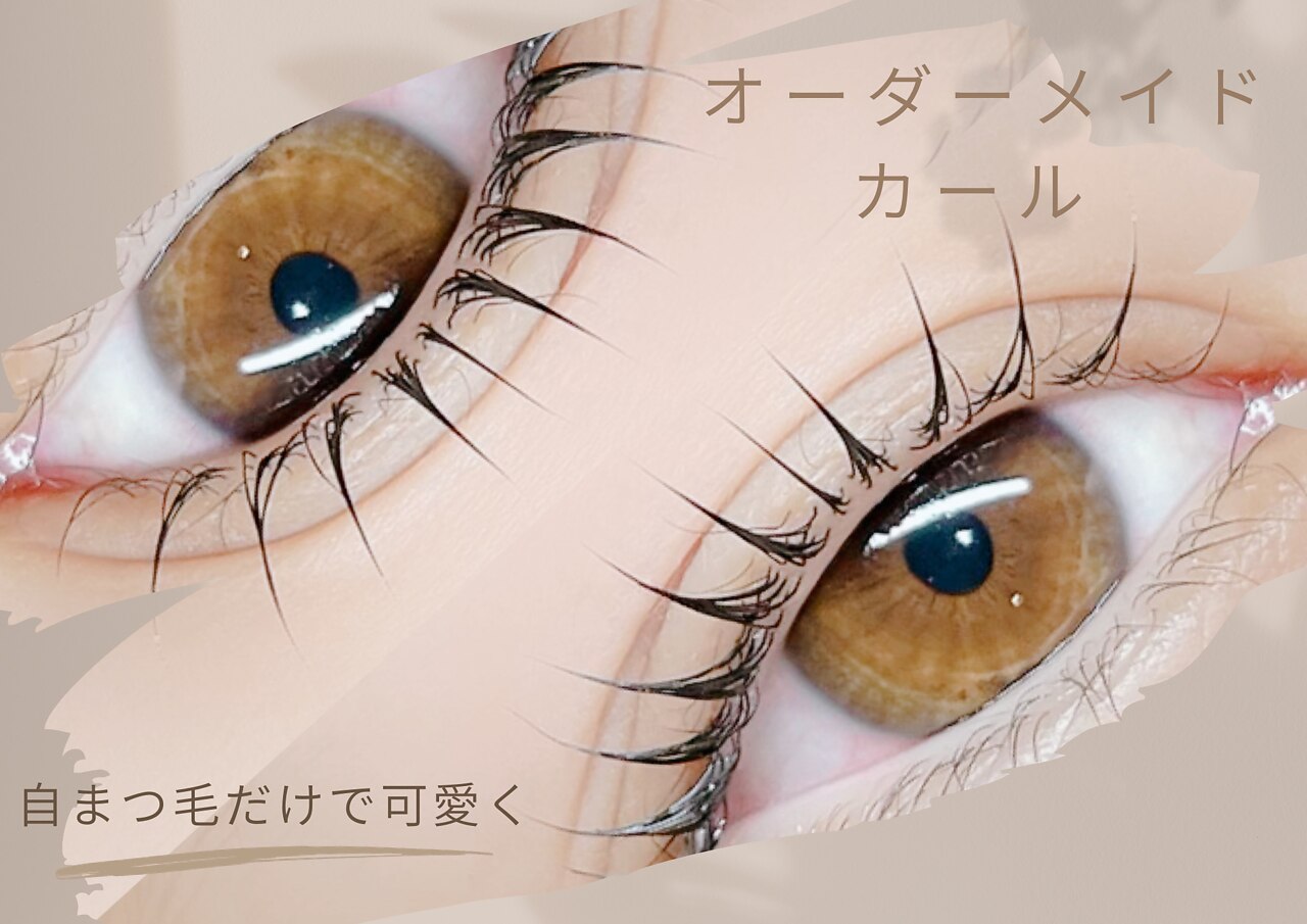 再来限定【まつげパーマ】上のみ　75分