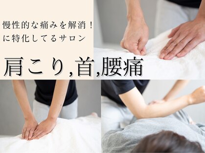 筋膜整体コンの写真