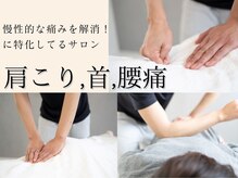 筋膜整体コン【慢性痛・お悩み改善】