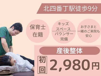 たぬきの山整骨院の写真