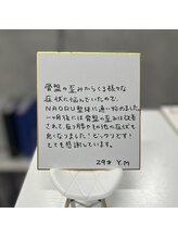 ナオル整体 池尻大橋院(NAORU整体)/利用者様からのご感想