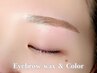 《骨格アイブロウWAX+眉カラー+眉メイク》+パーマ上