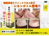 【お顔もボディも集中】脂肪分解レモンボトル集中注入&超高速インド痩身50000