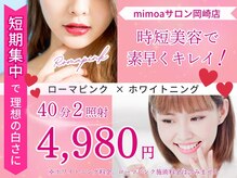 ミモアサロン 岡崎店(mimoaサロン)