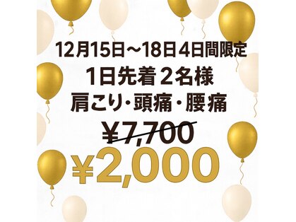 ナオル整体 兵庫院(NAORU整体)の写真