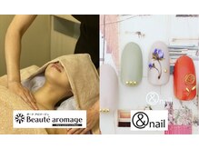エステサロン ボーテ アロマージュ(Beaute aromage)