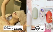 ボーテ アロマージュ アンド ネイル(Beaute aromage & nail)