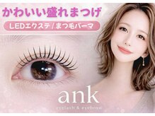アンク(ank)