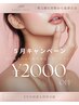 5月キャンペーンメニュー【一度で美白実感!磁気復元トリートメント】