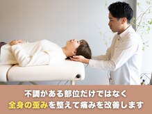 岡山整体 リソル(Resol)の雰囲気（岡山県の整体・矯正ジャンルでランキング１位獲得の人気サロン）
