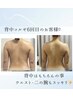 【ブラに乗る背中のお肉が気になる方へ】背中コルギ60分