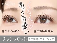マキア 南富山駅前店(MAQUIA)の雰囲気（有資格者が１本１本丁寧に施術していきます！！）