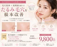 ピュアスキンラボ(PureSkinLab.)