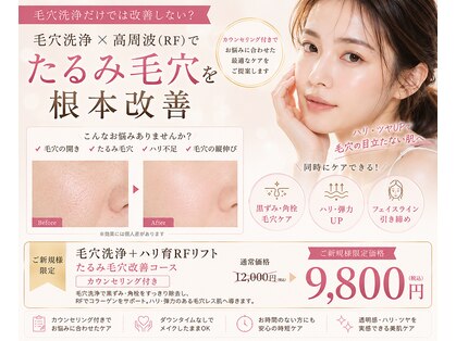 ピュアスキンラボ(PureSkinLab.)の写真