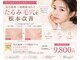 ピュアスキンラボ(PureSkinLab.)の写真
