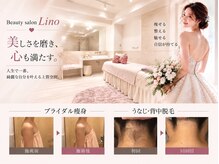 リノ(Lino)