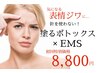 【表情ジワケア　】眉間・額と首のシワケアにも！！