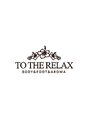 トゥザリラックス 五反田店(TO THE RELAX) 當 眞