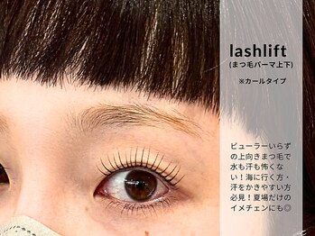 イエン(IEN)/まつ毛パーマ上下でメイク時短☆