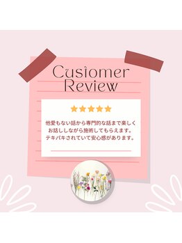 ラクリエ 東加古川院(La Creer)/お客様の声≪肩こり/腰痛/産後≫