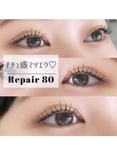 ルチェーレ(Lucere)/リペア80本