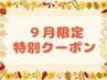 【今月迄★】全身整体マッサージ+漢方オイル90分¥13400→¥10000