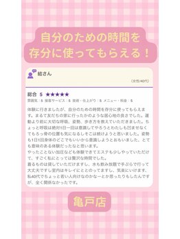 キュートレ 門前仲町店(Cuetre)/お客様からの口コミ♪