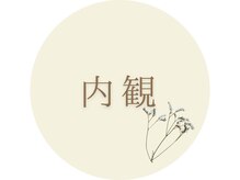 サロンドクラーレ(salon de klarer)/内観