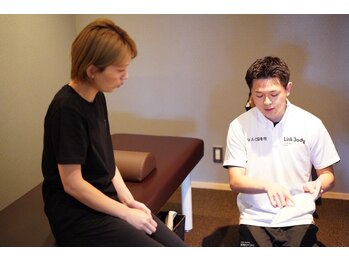 リンクボディ整骨院(LinkBody整骨院)