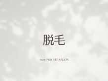 エイティ(Atey)/脱毛施術の様子