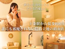 サロン ド プレッソ 十条 東十条 王子(salon de presso)の雰囲気（施術後はホッと一息♪十条、東十条、王子の間にある路面店です♪）
