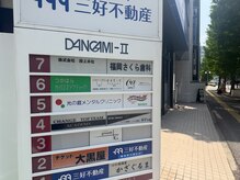 つかはらカイロプラクティック/お店外観【ブライダル】