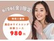 ホワイトニング ショップ 金沢店の写真