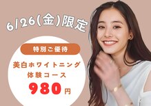 ホワイトニング ショップ 金沢店