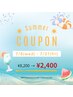 【summerクーポン☆】美白セルフホワイトニング40分照射¥8,200→¥2,400