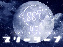 スリーシープ/スリーシープの名前の由来