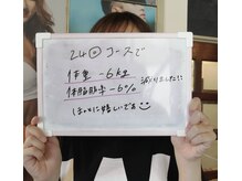 ストリームライン 千舟町店(Streamline)/人生史上最高のカラダ造り☆