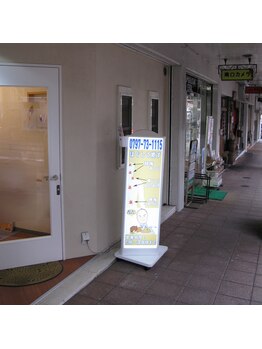 トータルリラクセーション 一心/お昼間のお店の外観その２