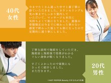 いきいき鍼灸整骨院の雰囲気（国家資格者がカウンセリング!肩こり・腰痛お悩みご相談ください!）