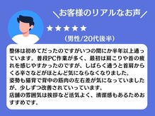 J'sメディカル整体院 町田/お客様のお声をご紹介！
