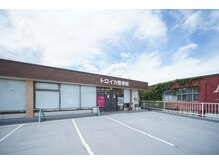 トロイカ整骨院 和泉中央店/骨格矯正