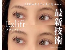 アイオンミー 心斎橋店(EYE on ME)の雰囲気（最新技術！LEDエクステ＆まつ毛パーマ【エクリフト】）