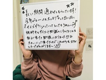 ネオボディ(Neo Body)/お客様の嬉しいお声♪