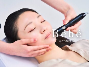 ベベ 目黒店(Be'be')の写真/プロのケアで短期間ですれ違う人が思わず振り返るような美肌に☆専門店だから叶う変化を是非ご体感ください